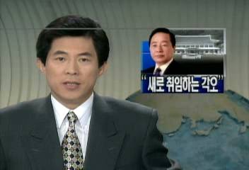 김영삼대통령 새로 취임하는 각오로 세계화추진박광온