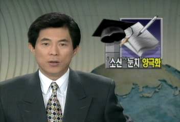 올 전기대 입시 인기학과 비인기학과 양극화현상 나타나임태성