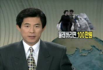무단으로 쓰레기 버리면 최고 과태료 100만원김상철