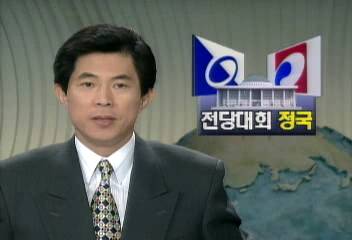 전당대회를 둘러싼 여야 정치권의 움직임 바빠져김성수