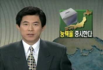 자치선진국을 가다일본의 촌장 선거김동섭