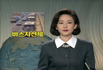 경찰청과 건설교통부 버스전용차선제 확대 실시에 이견박장호