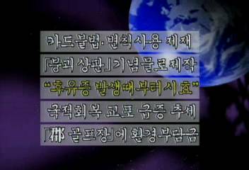 교통사고 손해배상 청구는 후유증 발생때부터 시효정혜정
