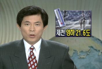 강추위속에 맞는 설 충북 제천과 강원도 화천 영하 216도정영균