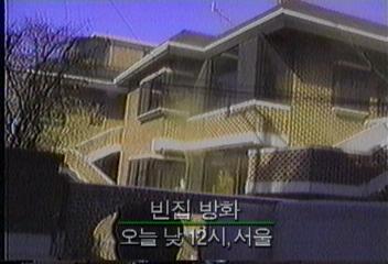 설연휴 사건사고 종합김은혜