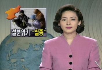 북한 김일성 사망후 추모행렬 끊이질않아 설 분위기 실종박영민