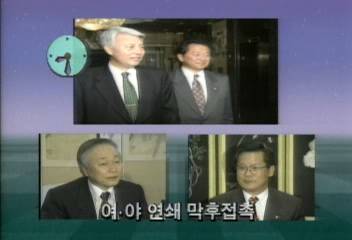 여야의 긴박한 통합선거법 개정 협상과정박태경