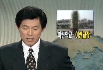 영석고등학교 교장 등록금 늦게 내는 학생들 점수 감점김규서