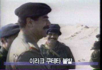 이라크 쿠데타 불발정혜정