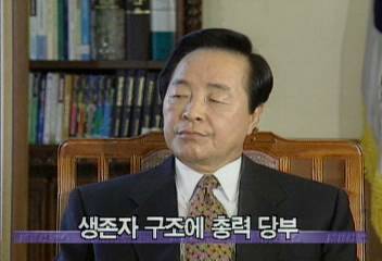 김영삼대통령삼풍백화점 붕괴사고 생존자 구조에 총력 당부정혜정