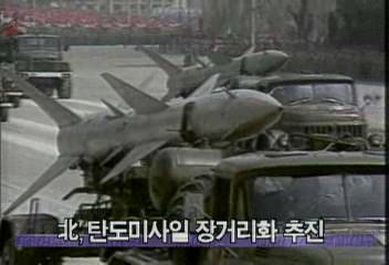 북한 탄도미사일 장거리화 추진정혜정