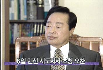 김영삼 대통령 7월 6일 민선 시도지사 초청 오찬김은주