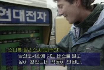 버스노선 자동안내기 관리 소홀로 도시의 흉물돼김경태