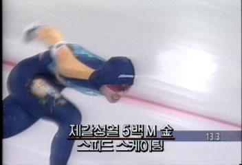 하얼빈 동계 아시안게임 제갈성열 금메달 추가로 종합 2위이형관