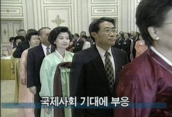 김영삼 대통령 재외 공관장 내외 198명 초청 만찬엄기영