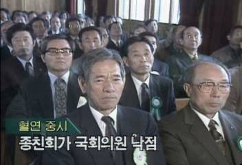 지연혈연학연 국회의원 선출에 기준 되는 정치문화 문제점김동섭