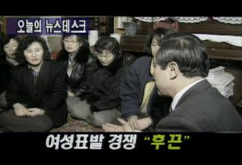 오늘의 뉴스데스크