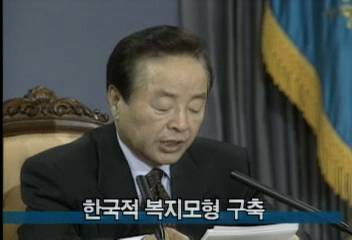 김영삼 대통령 한국적인 복지 모형 구축 지시박광온