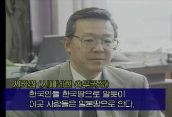 일본 독도 비밀리에 편입시킨 문서로 자국 땅이라고 주장김재철