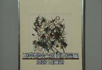 국내외 거장들의 순수 미술 대형기획전 성황김현주