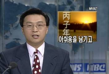 1996년 한 해 보내는 부산광주대구 표정박희문이정헌이성훈