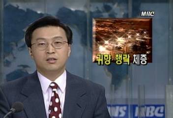 새해 연휴 주요 고속도로 귀향행락차량들로 교통체증박성호