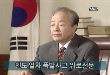 김영삼대통령인도에 열차 폭발사고 위로 전문 보내이인용