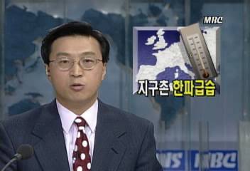 유럽과 미국에 폭설 동반한 강추위로 백여명 사망성장경