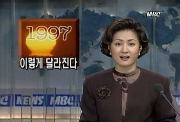 1997년부터 바뀌게 되는 유가 자유화등 각종 내용 정리한정우