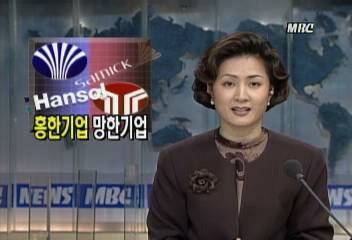 올 한해 재계의 명암 흥한기업 망한기업차경호