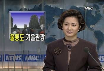 울릉도 겨울관광 인기김형일