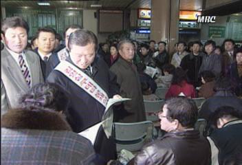 국민회의와 자민련기습처리 비난 당보 가두 배포김지은