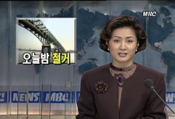 오늘밤 11시 당산철교의 철거작업후 서울시의 교통대책김수영