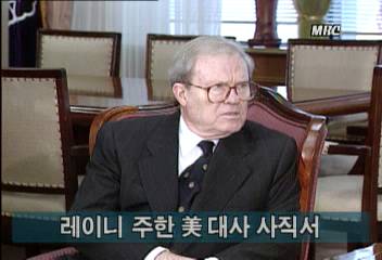 레이니 주한  대사 사직서 제출김지은