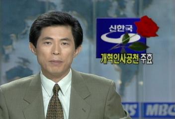 15대 총선에서 신한국당 선전의 의미와 배경김성수