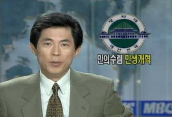 김영삼대통령15대 총선 결과 민의수렴민생개혁 다짐박광온