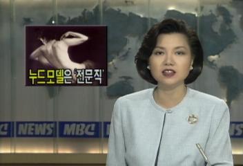 누드모델협회 창립 기념 누드쇼[이선재]