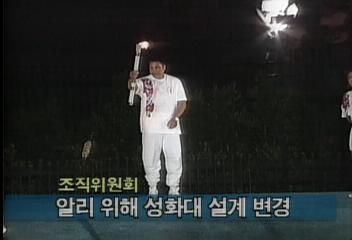 프로 복싱 신화 무하마드 알리 올림픽 성화 최종 점화김병훈