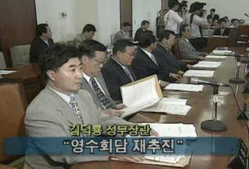 여야 의원들 감사원의 감사 권한 축소 이유 집중 추궁황외진