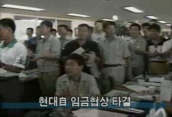 현대자동차 임금 협상 타결백지연