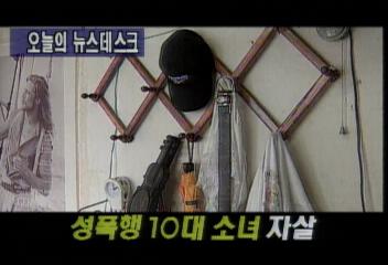 오늘의 뉴스데스크