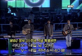 MBC 창사 35주년 기념 특별공연 35살을 위한 음악회 예고최율미