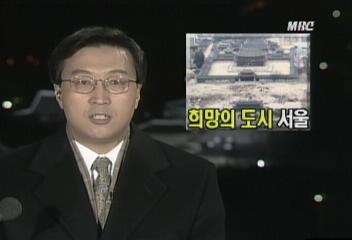 경복궁 복원작업과 변화하는 서울의 모습 항공촬영박성제