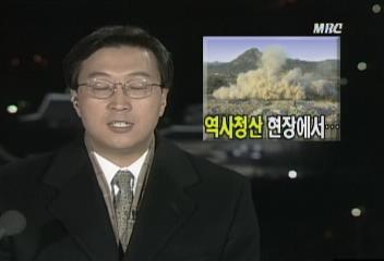 옛 조선총독부 철거 현장과 경복궁 복원공사 현장김상수