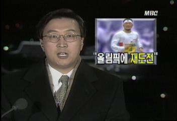 후쿠오카 마라톤 대회 우승한 이봉주 선수 인터뷰이인용