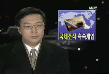 국제 마약 밀수 조직들 국내 마약 밀수에 깊이 개입조동엽