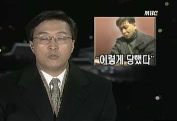 조선족 박진삼 부부 한국인들에게 사기 당해 가정 파탄조동휘