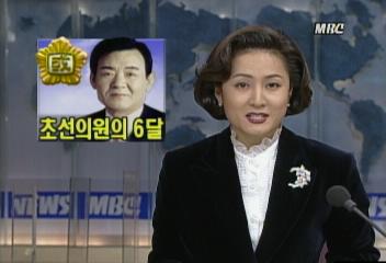 박성범 의원이 초선의원으로서 경험한 6개월간의 의정생활박성범