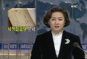 일제의 우리 사적 파괴문화재 약탈 증명 총독부 문서 공개김병훈