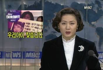 특별기획 우리 아이를 찾습니다 가출 청소년들 부모 만나임영서